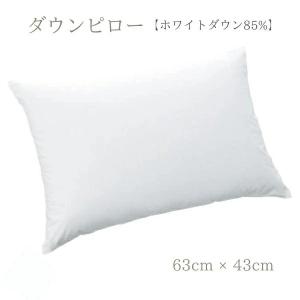 Refworge 日本ベッド製造 高級羽毛ピロー リフワージュ ハイタイプ 枕 Refworge 日本ベッド製造 高級羽毛ピロー リフワージュ ハイ