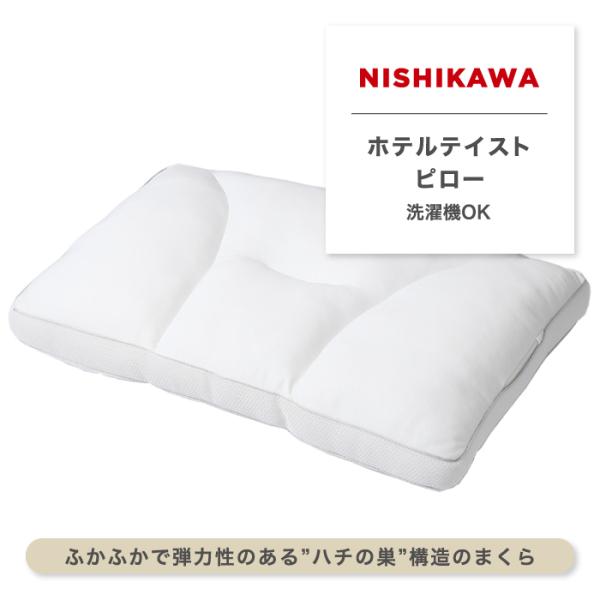 ホテルテイストピロー ホテルまくら 枕 マシュマロタッチ 弾力性のある”ハチの巣”構造のまくら 両面...