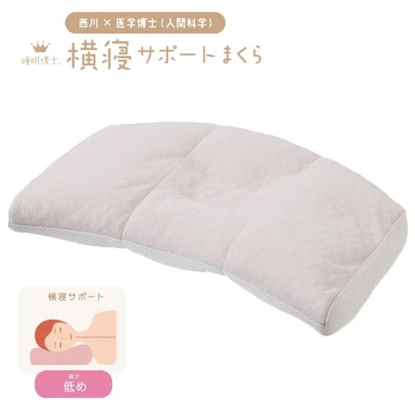 睡眠博士 パイプ枕 西川 パイプ マクラ 枕 まくら 56cm×38cm 高さ調整 ニット 安定 調...