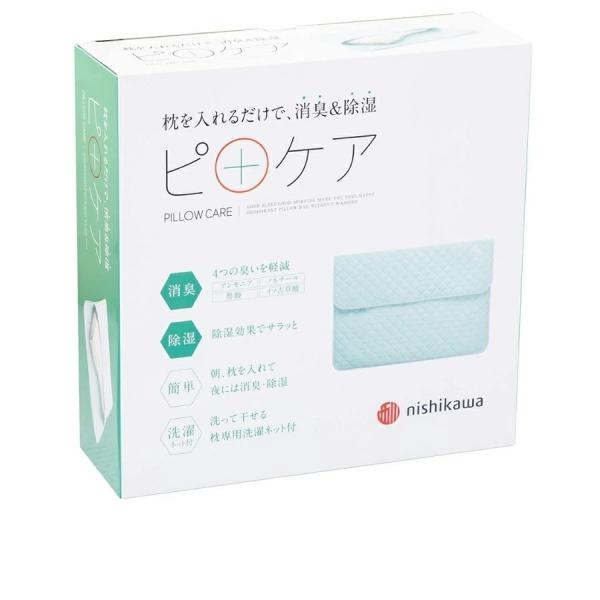 東京西川 ピロケア まくら専用消臭ケース 消臭 除湿 まくら専用 メンテナンス お手軽 EJ9035...