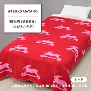 西川（nishikawa） 羽毛肌掛け布団 洗えるダウンケット マタノアツコ