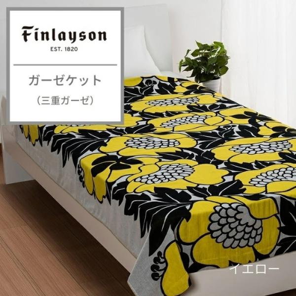 東京西川 フィンレイソン ガーゼケット シングル Finlayson 三重ガーゼ ガーゼ シングル ...