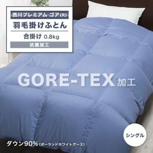 西川（nishikawa） 東京西川 西川プレミアム 真綿掛けふとん シルク