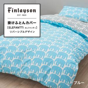 西川（nishikawa） 東京西川 アツコマタノ 掛けふとんカバー シングル