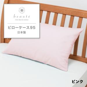 ピロースタンド 枕カバー オーダーメイド枕専用 西川 ピローケース