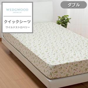 西川寝具　ウェッジウッド　ワイルドストロベリー　布団カバー　シングル Amazon｜nishikawa 【 西川 】 掛け布団カバー シングル