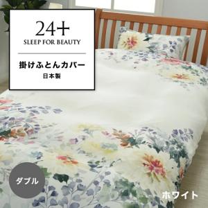 西川（nishikawa） 東京西川 WEDGWOOD あったか掛けふとんカバー