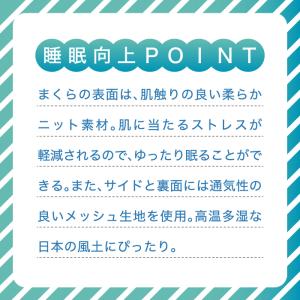 anan掲載商品 60周年記念まくら 寝具指導...の詳細画像2