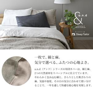 掛け布団カバー クイーン リネン 和晒し綿ダブ...の詳細画像3