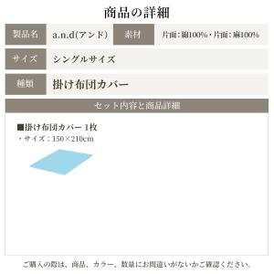 掛け布団カバー シングル リネン 和晒し綿ダブ...の詳細画像1