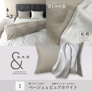 掛け布団カバー シングル リネン 和晒し綿ダブ...の詳細画像5