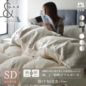 麻100％ 掛布団カバー ダブルサイズ フレンチリネン 190×210cm ダブル