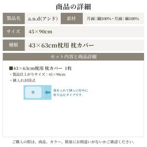 枕カバー 43×63cm枕用 リネン 和晒し綿...の詳細画像1