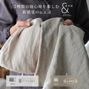 枕カバー 43×63cm枕用 リネン 和晒し綿...の詳細画像2