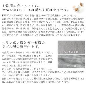 日本製 リネンブランケット 和晒ダブルガーゼケ...の詳細画像5