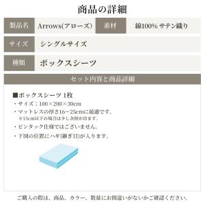 ボックスシーツ シングル 高級綿100% 日本...の詳細画像1
