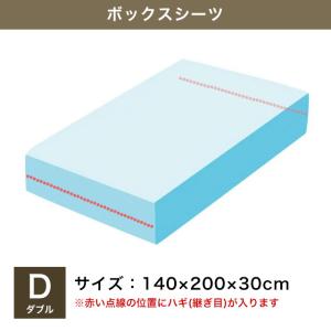 ボックスシーツ ダブル あったか 暖かい マイ...の詳細画像1