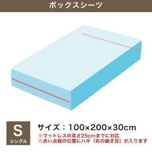 ボックスシーツ シングル あったか 暖かい マ...の詳細画像1
