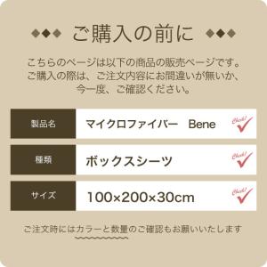 ボックスシーツ シングル あったか 暖かい マ...の詳細画像2
