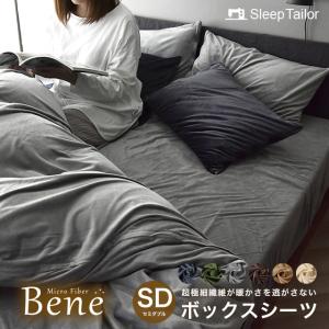 ボックスシーツ セミダブル あったか 暖かい マイクロファイバー