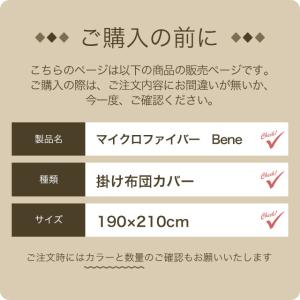 掛け布団カバー ダブル あったか 暖かい マイ...の詳細画像2