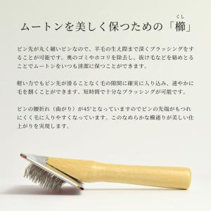 ムートン ブラシ お手入れ ムートンラグ用 羊...の詳細画像2