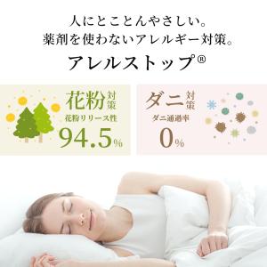 布団カバー 3点セット シングル 日本製 防ダ...の詳細画像2