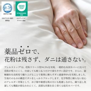 布団カバー 3点セット シングル 日本製 防ダ...の詳細画像3