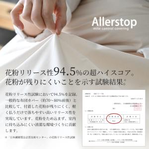 布団カバー 3点セット シングル 日本製 防ダ...の詳細画像4