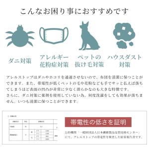 ボックスシーツ シングル 日本製 防ダニ アト...の詳細画像4