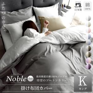 掛け布団カバー★エジプト高級超長綿ホテル品質キング ロング サイズ R.T. Home - 高級エジプト超長綿(エジプト綿)ホテル品質シングル