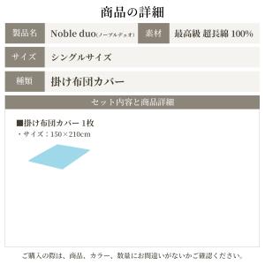 掛け布団カバー シングル 高級綿100% 超長...の詳細画像1
