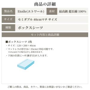 ボックスシーツ セミダブル 120×200×4...の詳細画像1