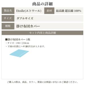 日本製 超長綿 掛け布団カバー 布団カバー ダ...の詳細画像1