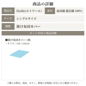 日本製 超長綿 掛け布団カバー 布団カバー シ...の詳細画像1