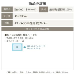 日本製 超長綿 枕カバー ピローケース 43×...の詳細画像1