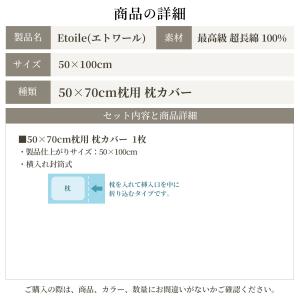 日本製 超長綿 枕カバー ピローケース 50×...の詳細画像1