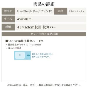 日本製 麻 綿 枕カバー ピローケース 43×...の詳細画像1