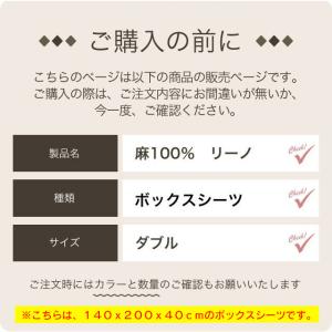 ボックスシーツ ダブル マチ40cm 日本製 ...の詳細画像1