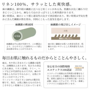 日本製 リネンブランケット シングル フレンチ...の詳細画像4