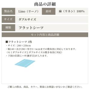 フラットシーツ セミダブル ダブル 兼用 日本...の詳細画像1