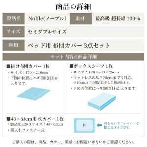 布団カバーセット 3点セット セミダブル 日本...の詳細画像1