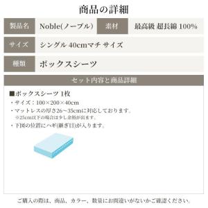 ボックスシーツ シングル マチ40cm 100...の詳細画像1