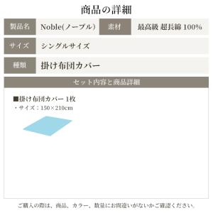 日本製 超長綿 掛け布団カバー シングル 綿1...の詳細画像1