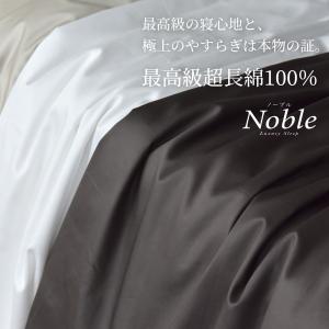 日本製 超長綿 掛け布団カバー シングル 綿1...の詳細画像4