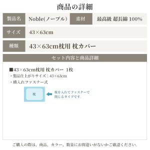 枕カバー 43×63cm 綿100% 日本製 ...の詳細画像1