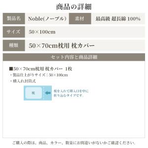 枕カバー 50×70cm 綿100% 日本製 ...の詳細画像1