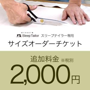 オーダーチケット 追加料金2000円 オーダー注文 チケット