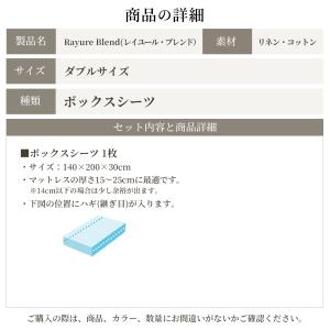 日本製 麻 綿 先染め ボックスシーツ マット...の詳細画像1