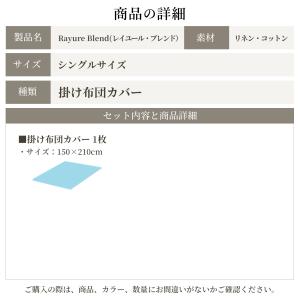 日本製 先染め 麻 綿 掛け布団カバー 布団カ...の詳細画像1